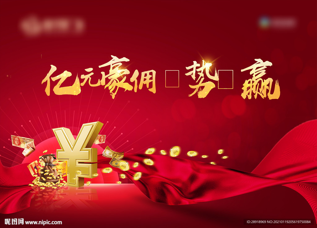 结佣
