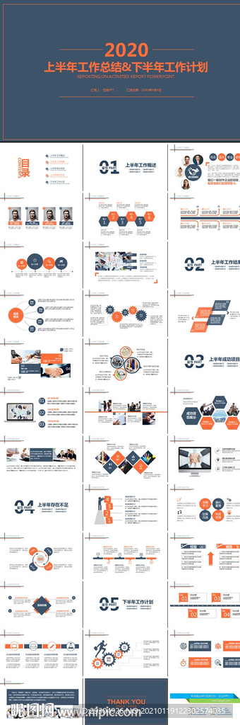 工作总结 ppt
