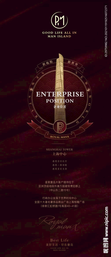 高级医美红色概念海报