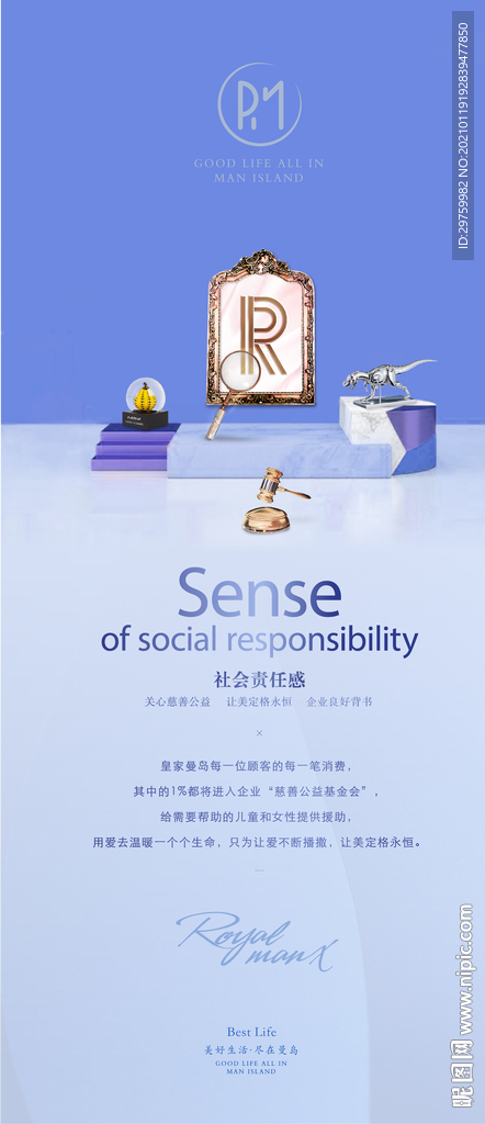 高级概念慈善拍卖海报