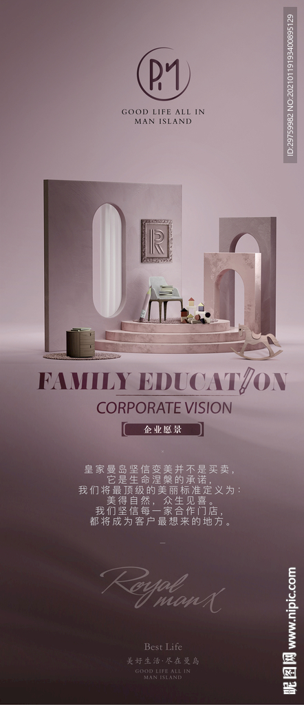 高级概念场景海报