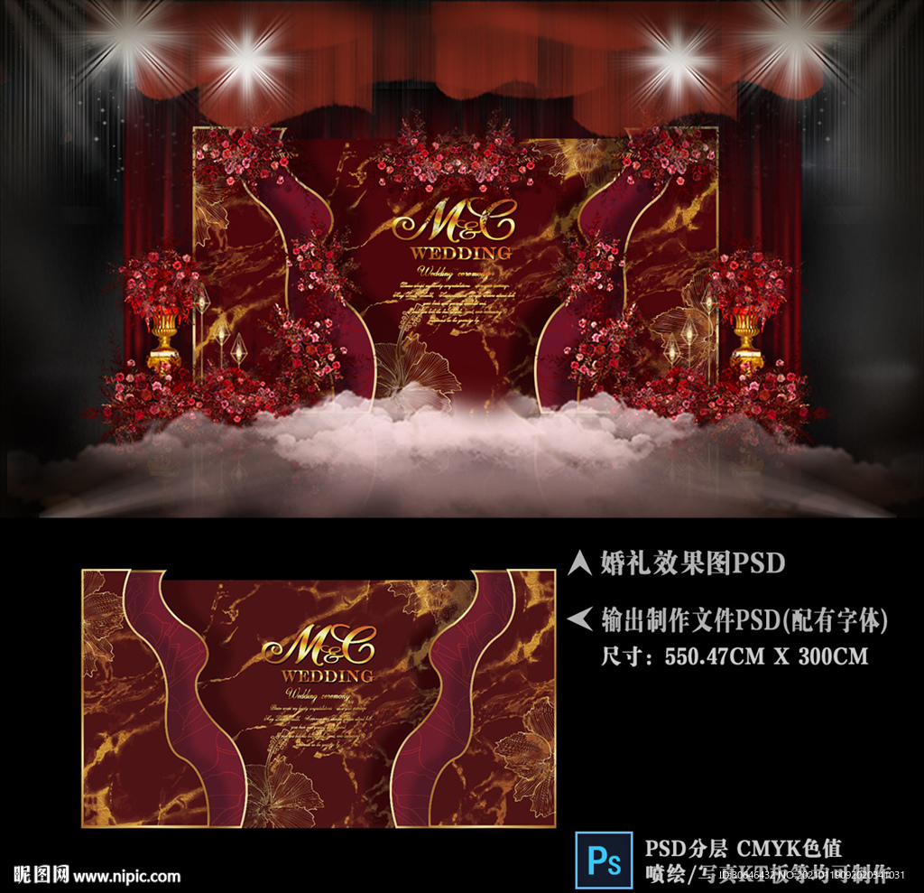 红金色大理石婚礼