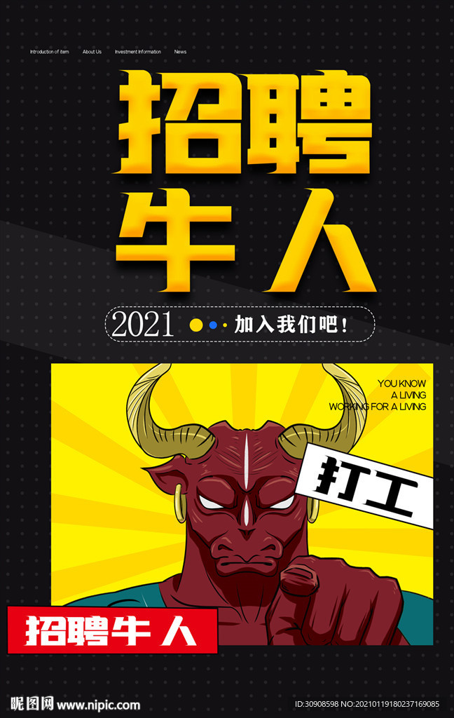 招聘