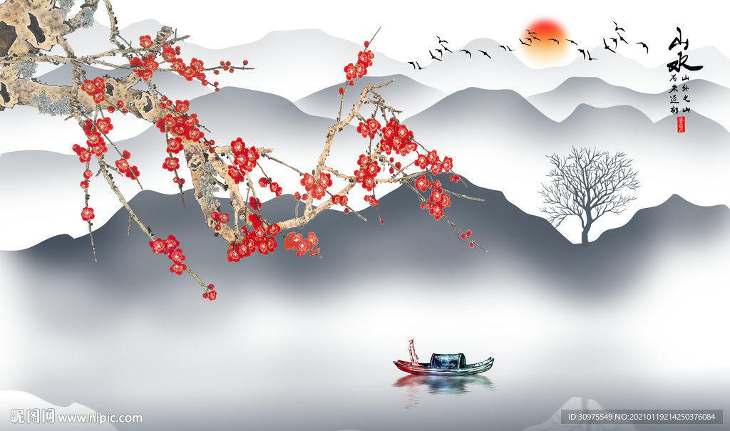 山水情