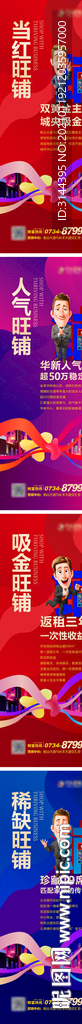 商铺 商业地产