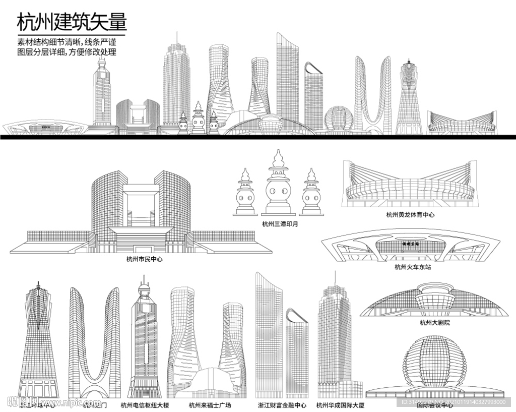 杭州建筑
