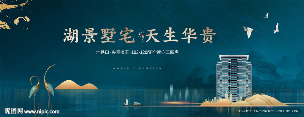 新中式洋房地产图片