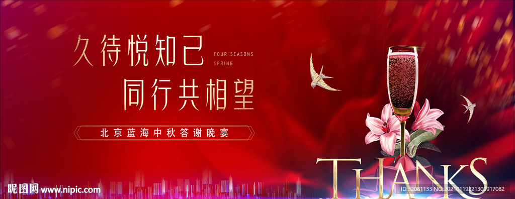 地产红酒会品鉴图片