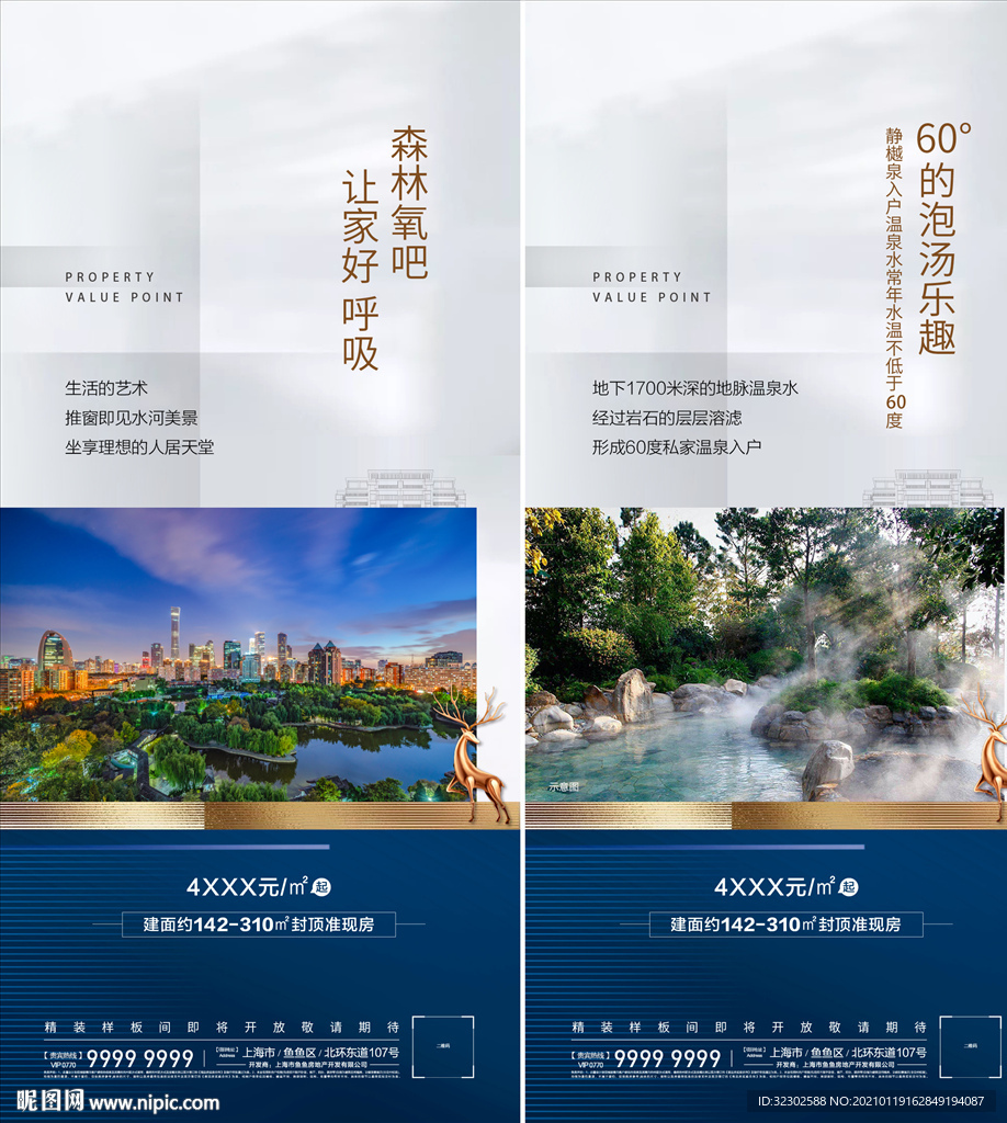 地产海报