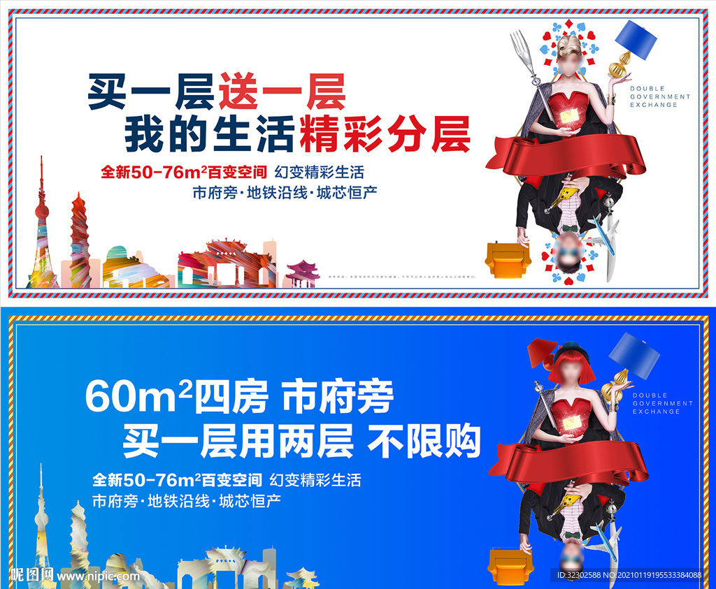商业海报