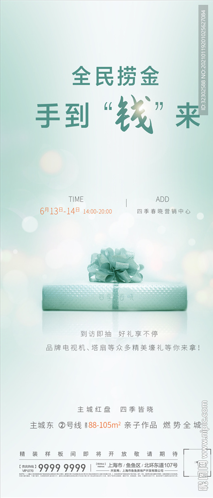 抽奖 幸运大抽奖