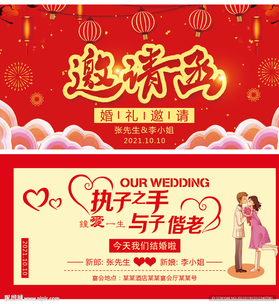 高档结婚请柬