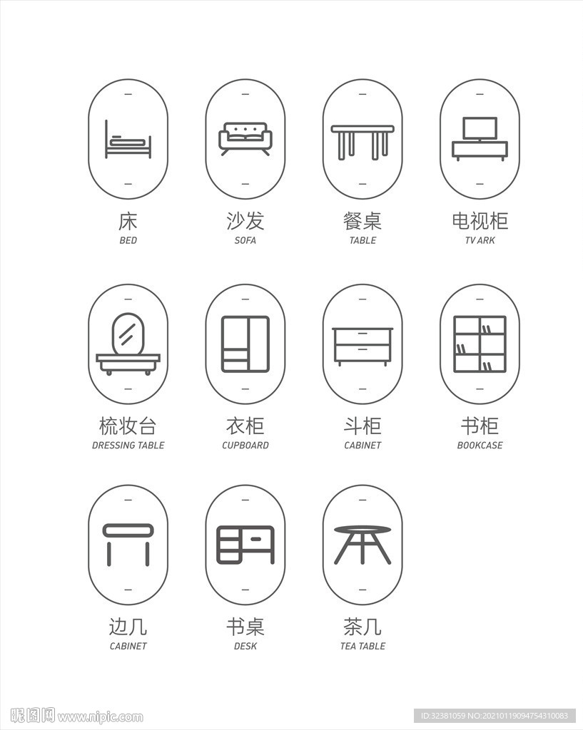 家具图标