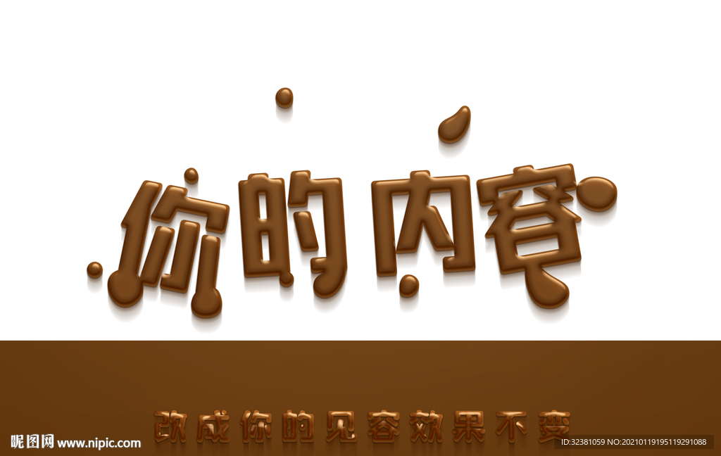 巧克力字体样式
