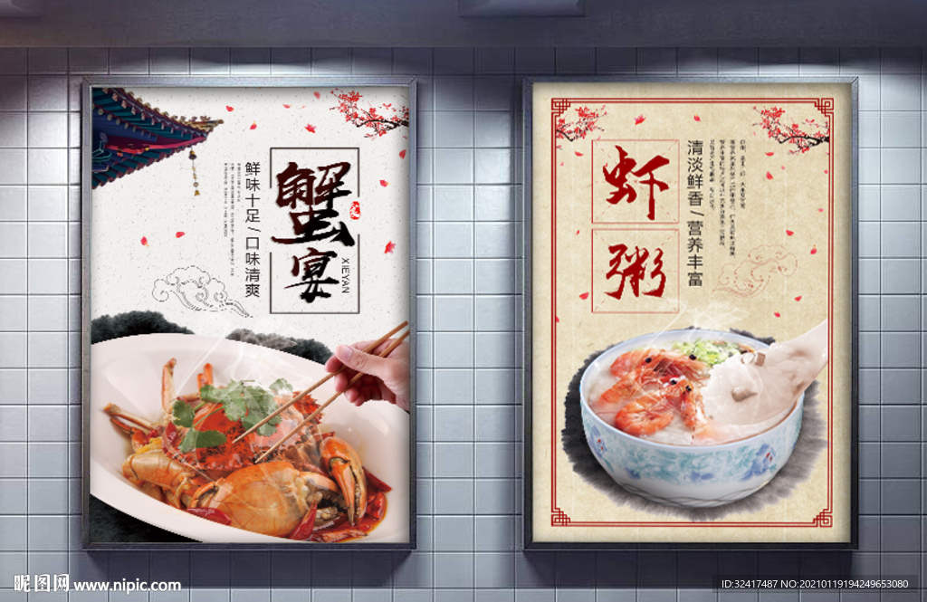 美食宣传海报 展板  背景墙