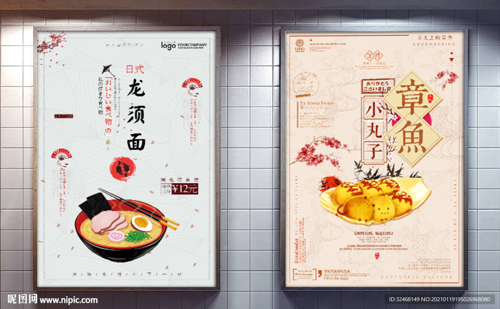 菜单画册 宣传海报 展板