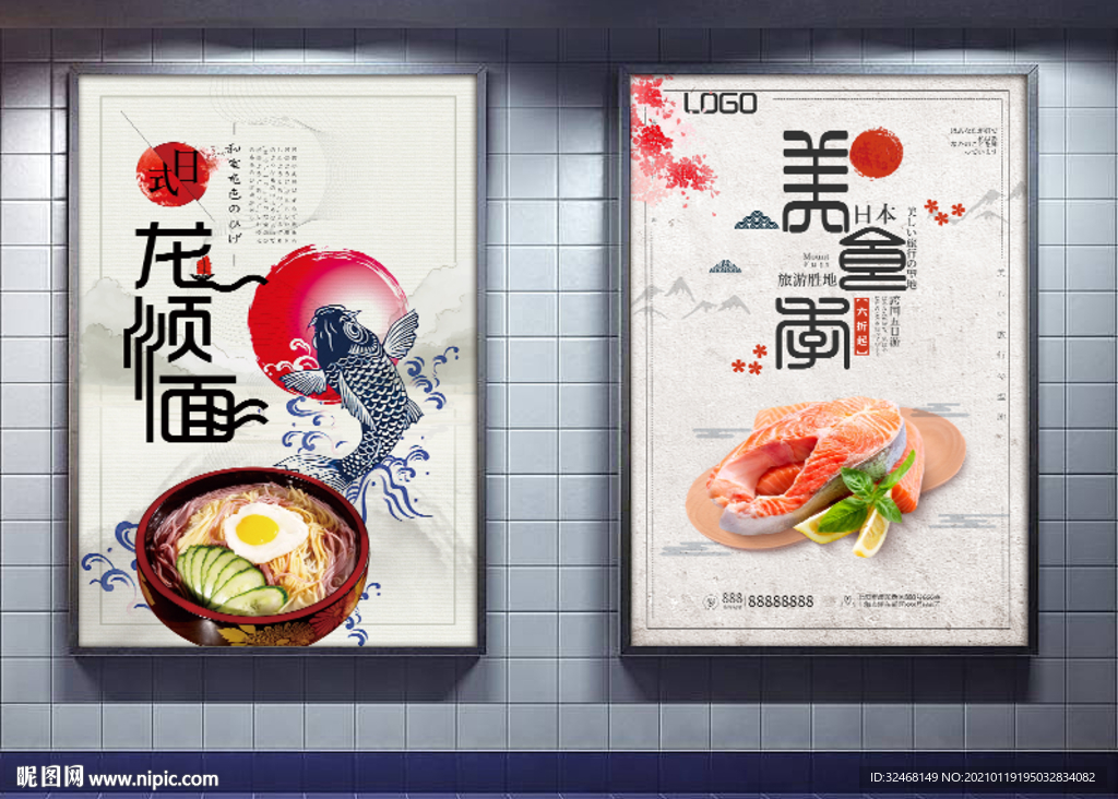 菜单画册 宣传海报 展板
