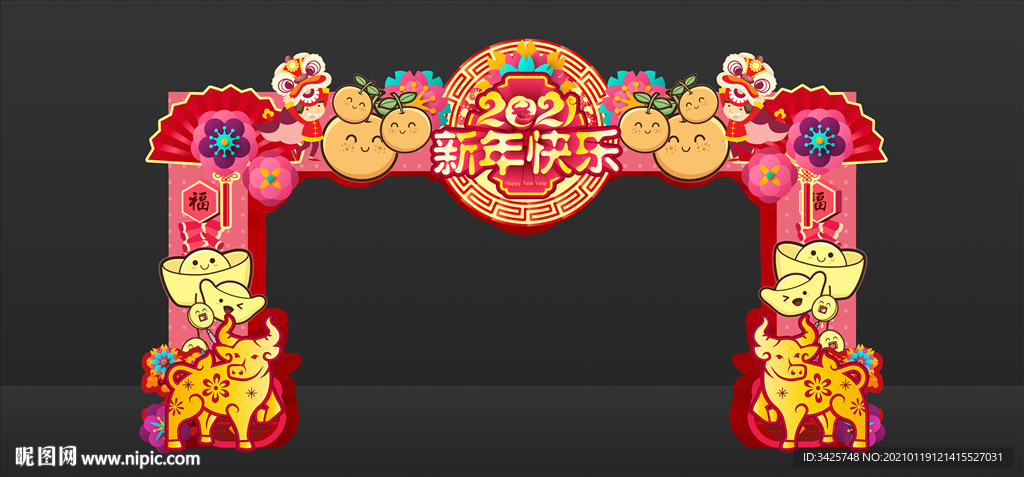 2021牛年门头