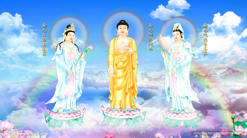 三圣图