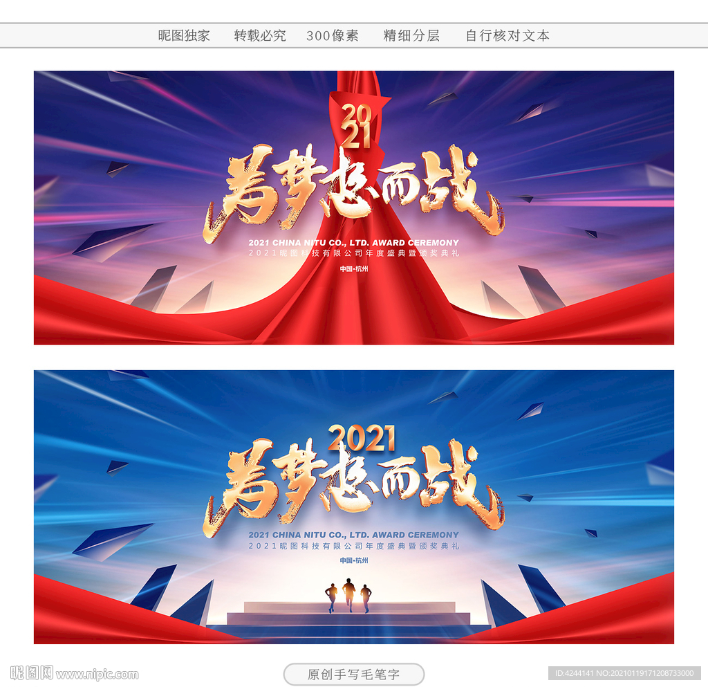 年会