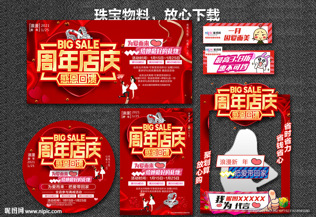 周年庆