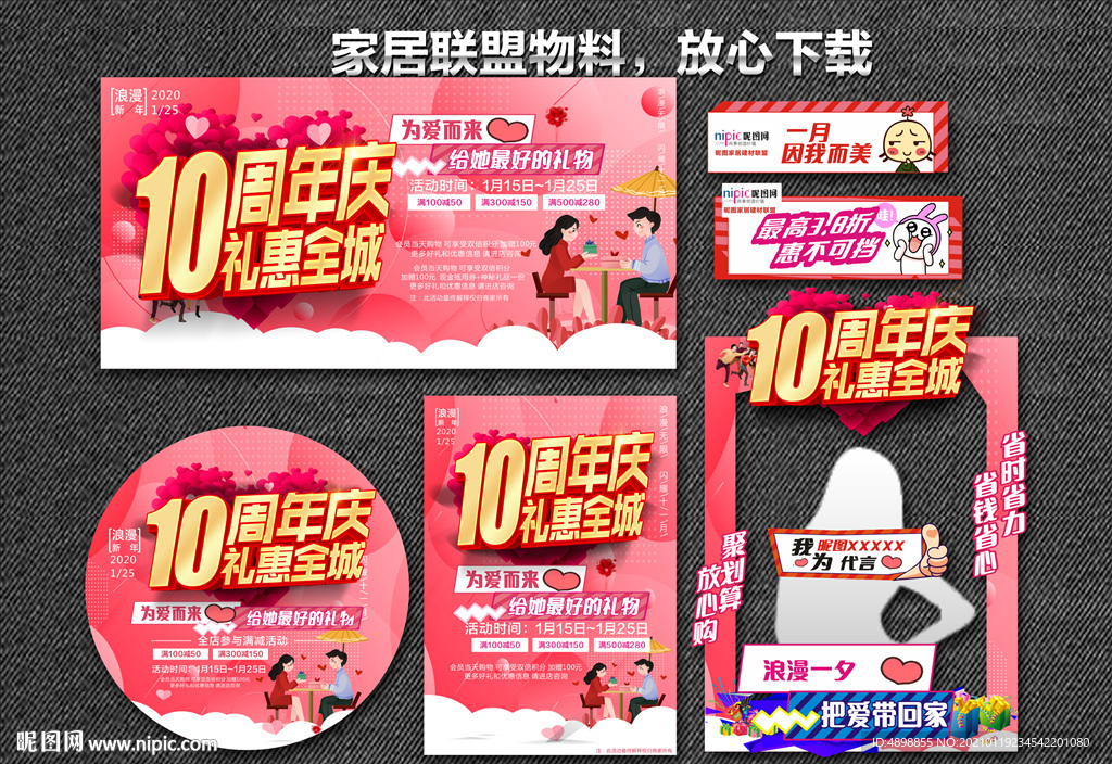 周年庆
