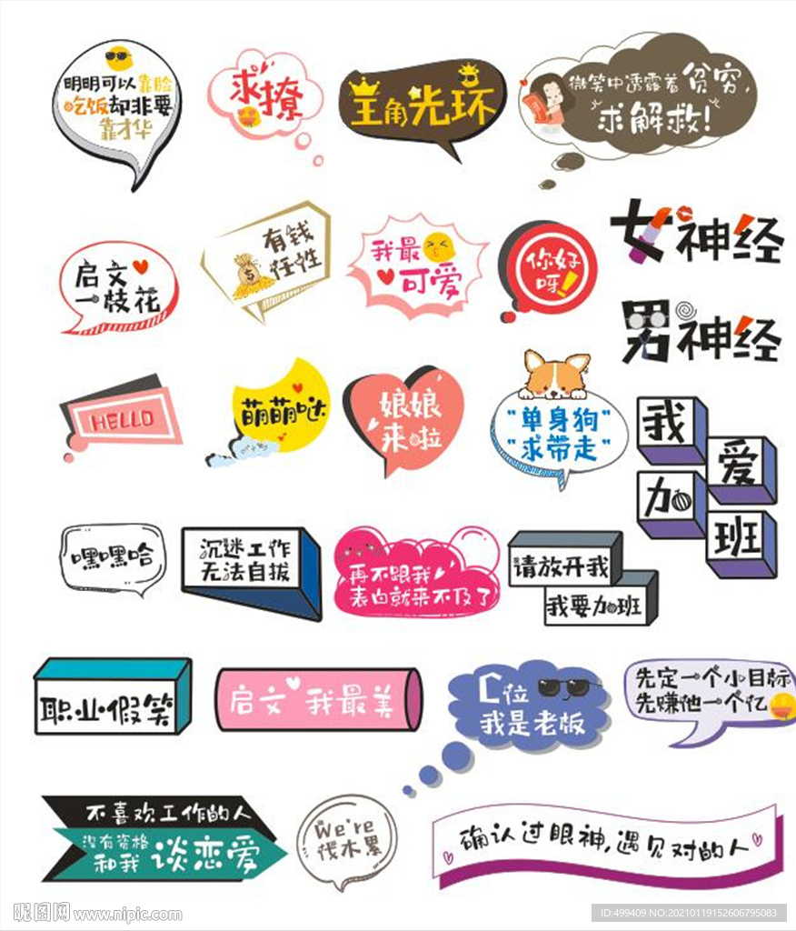 对话手举牌