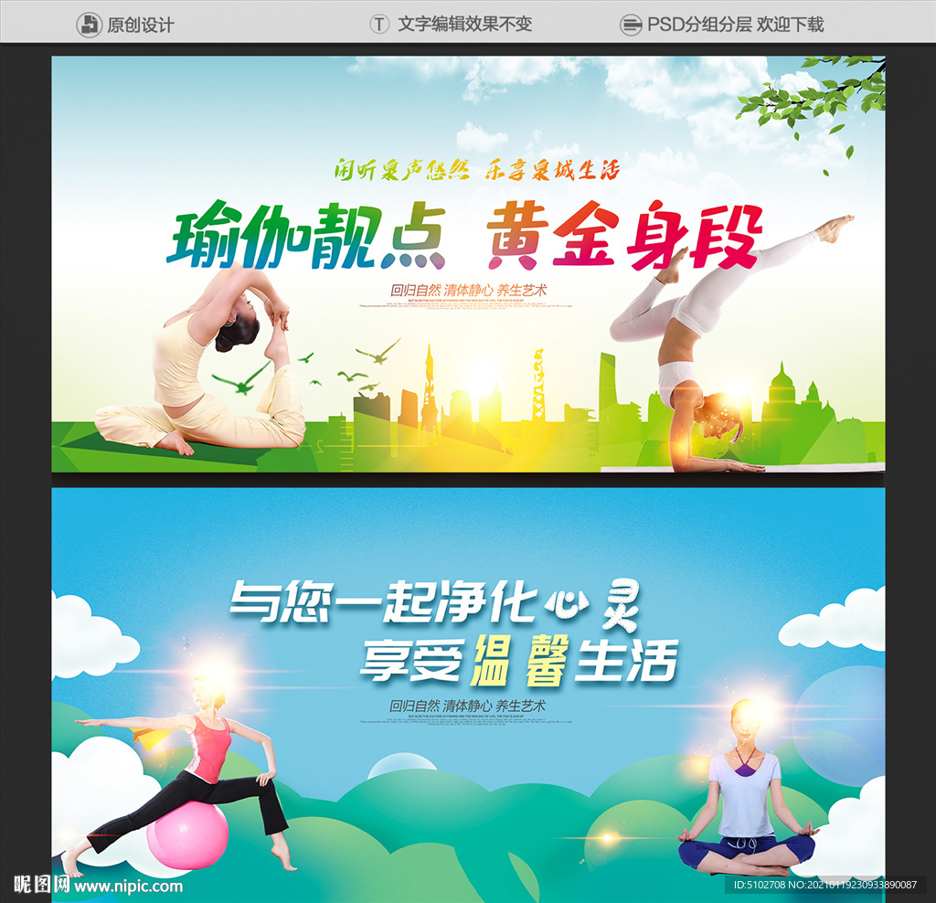 瑜伽馆海报