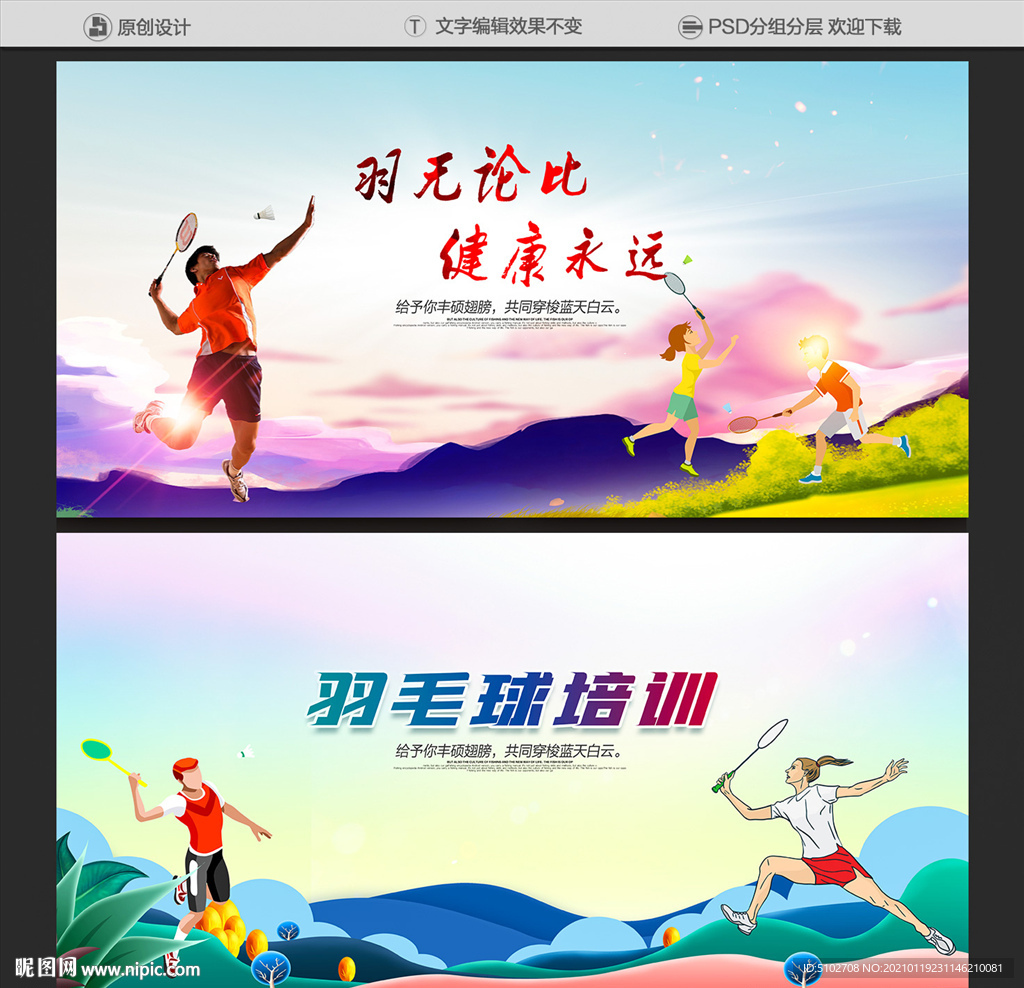 羽毛培训