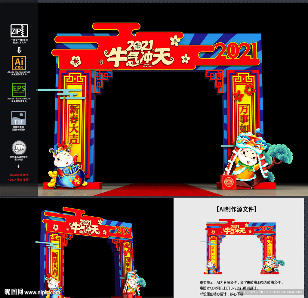 牛年门头