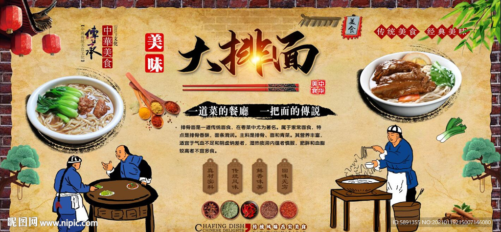 大排面背景墙