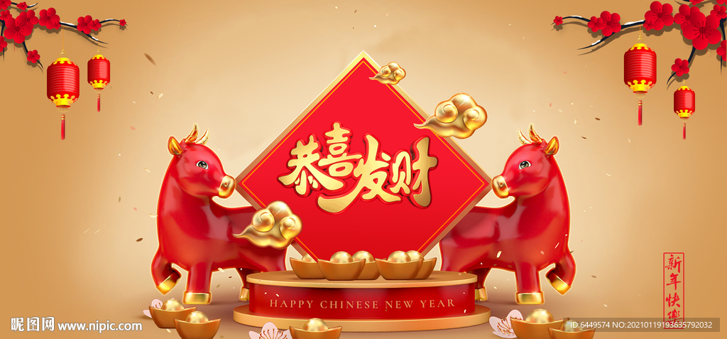 红牛送福聚财图