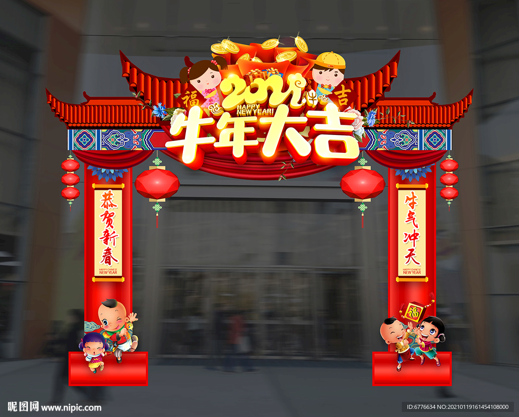 牛年大吉