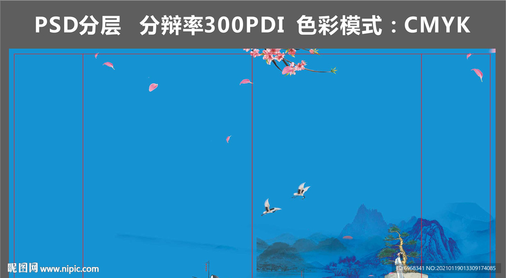 文学画册封面白鹤仙境诗圣诗人