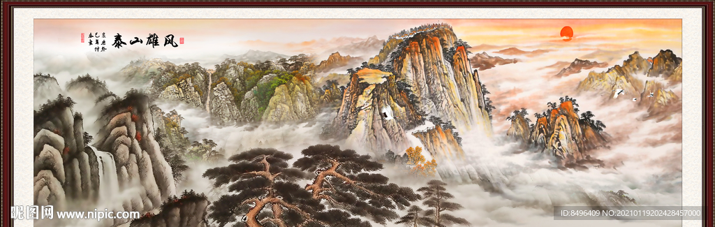 泰山