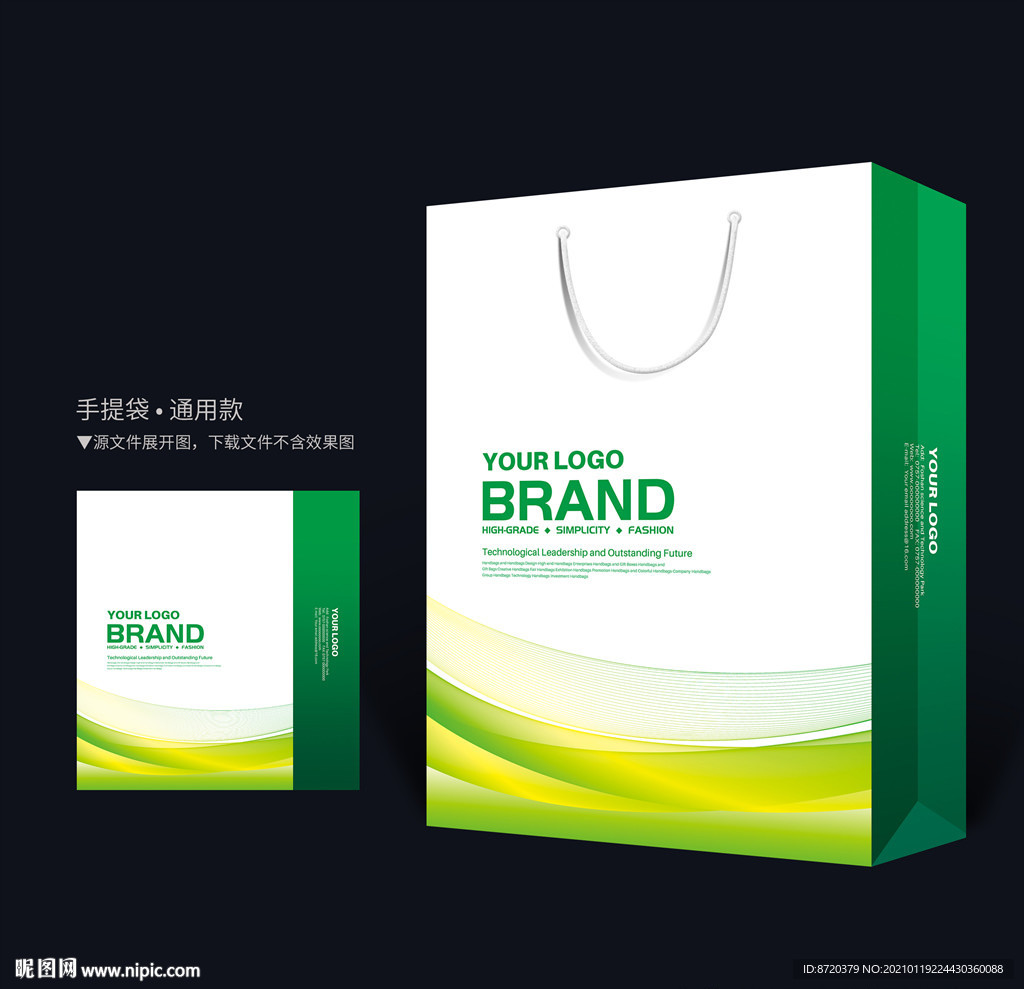绿色手提袋