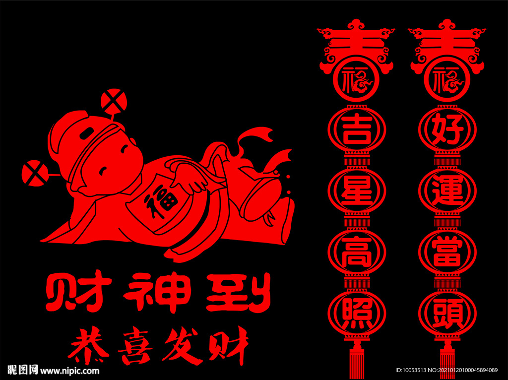 春联