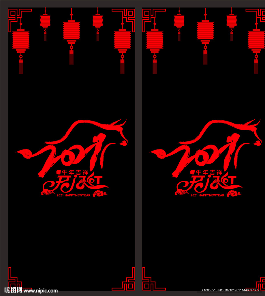 牛年玻璃贴