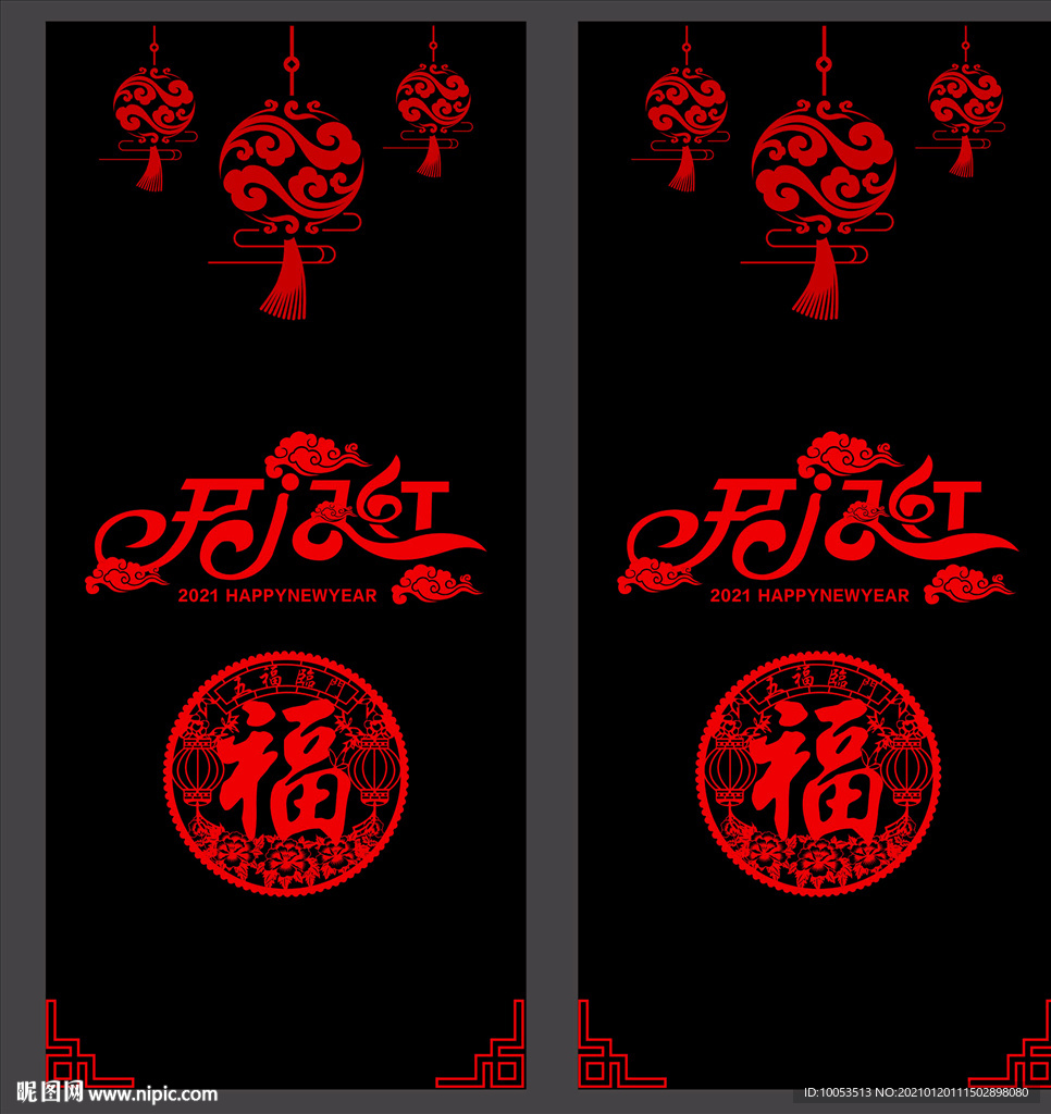春节贴纸