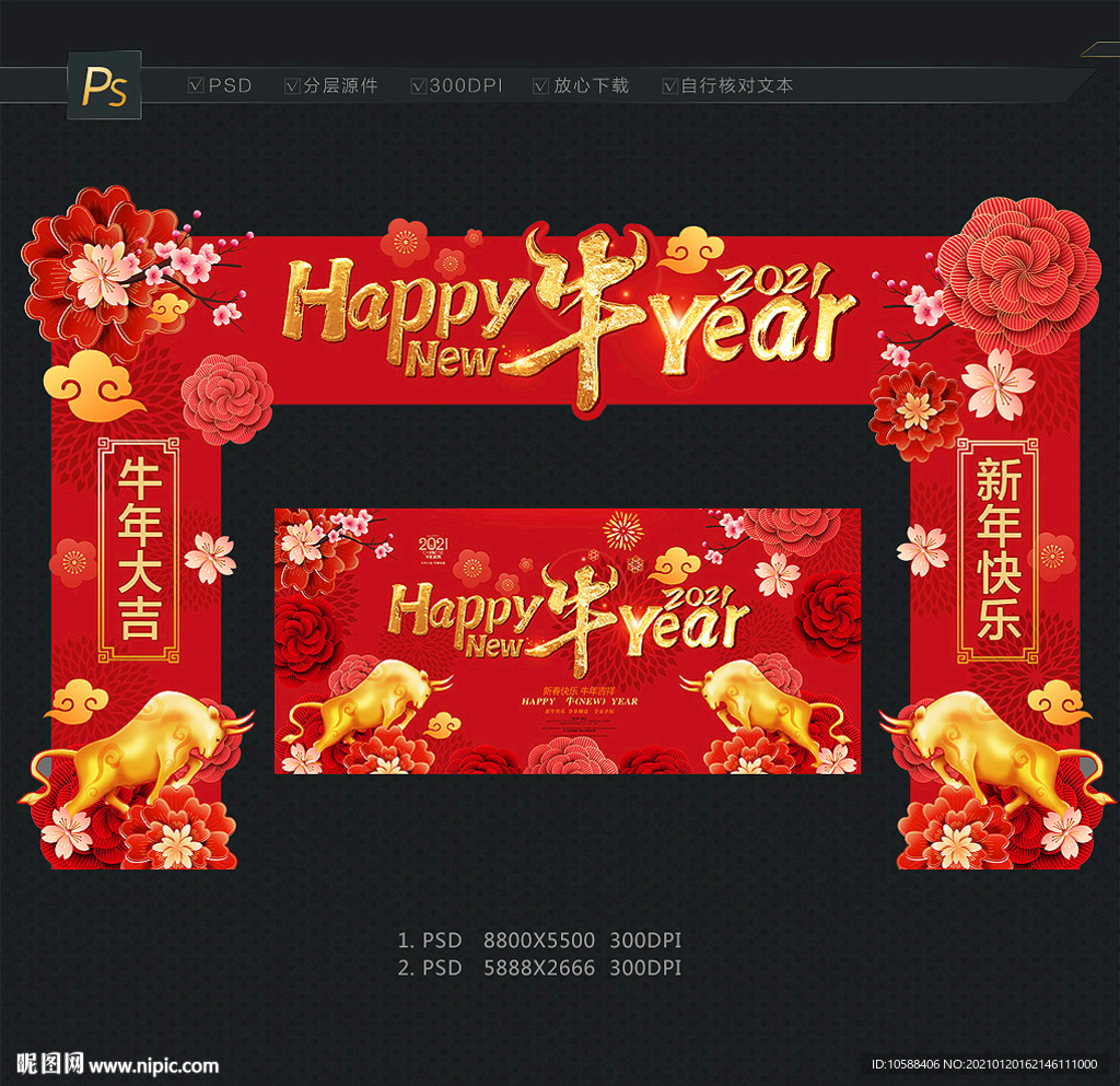 新年门头