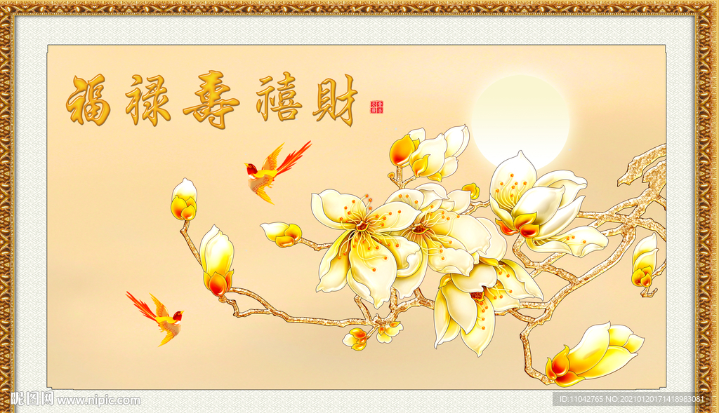 玉兰花