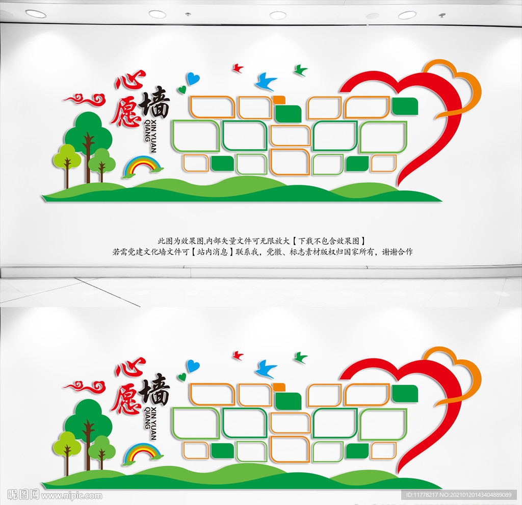 心愿墙照片墙