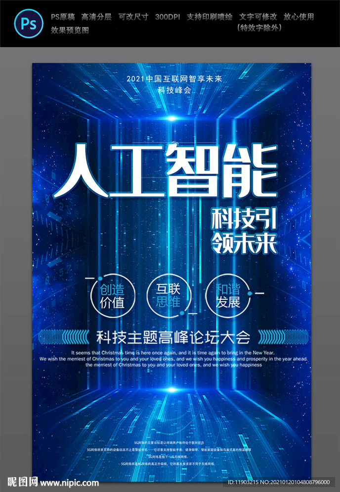 人工智能