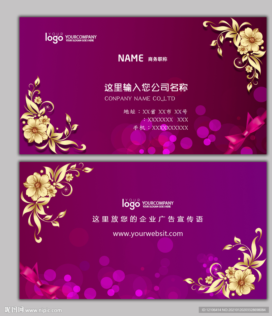 紫色花纹名片 高端名片