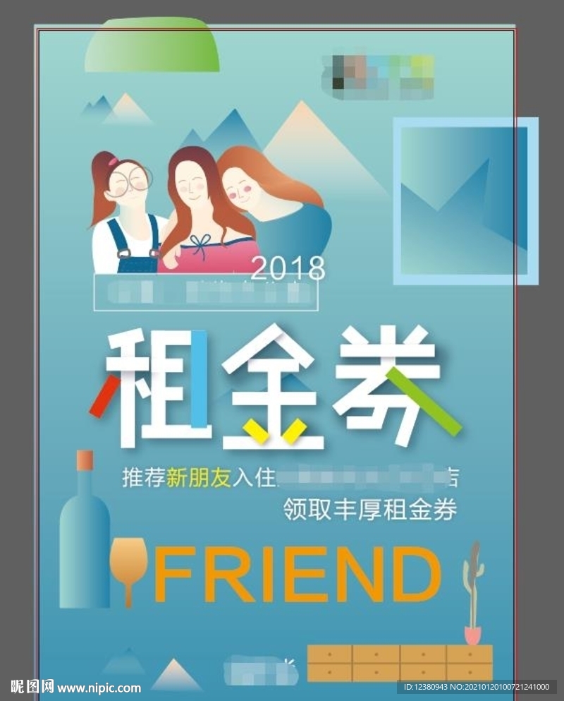 海报 青春 时尚 女性 生活