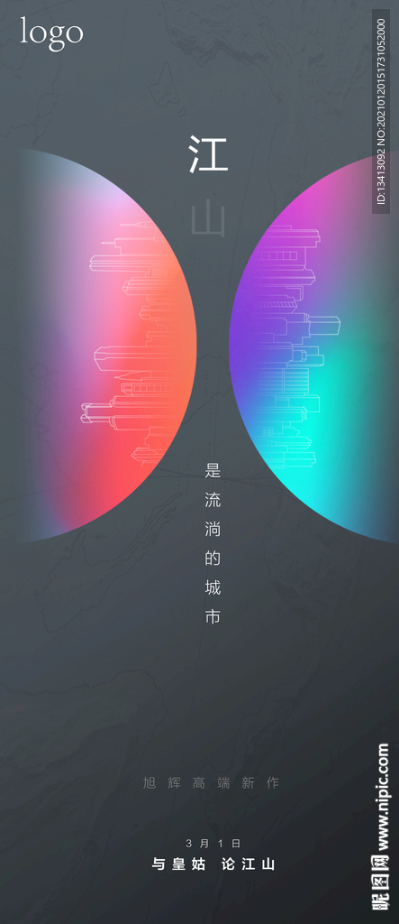 地产形象微信