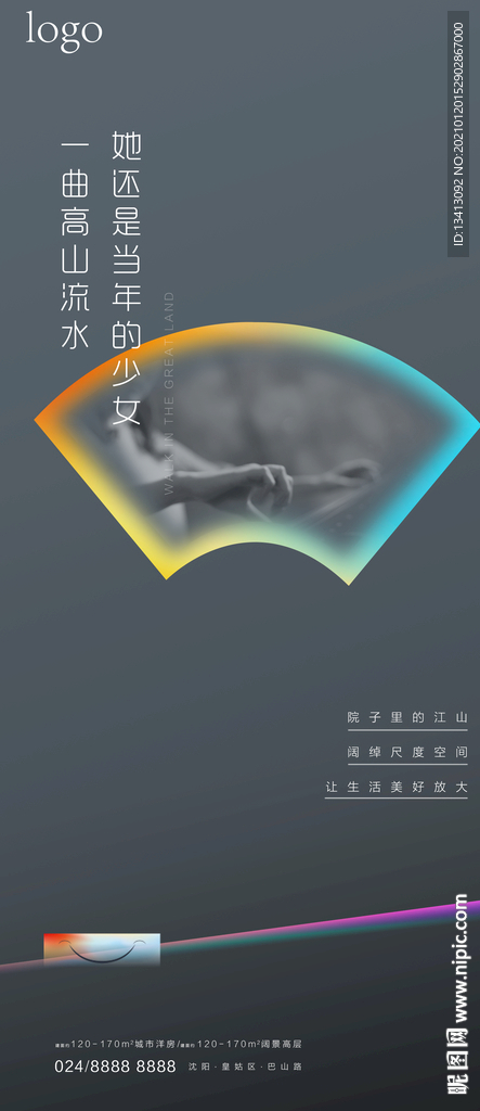 地产形象微信