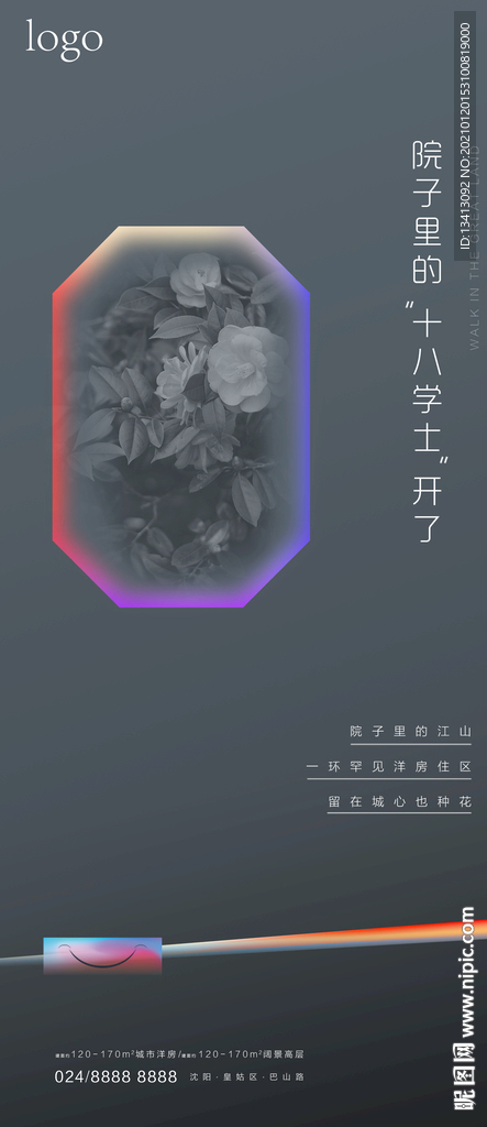 地产形象微信