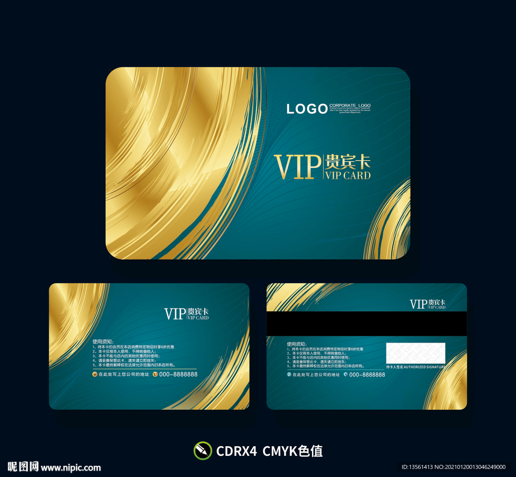 VIP卡
