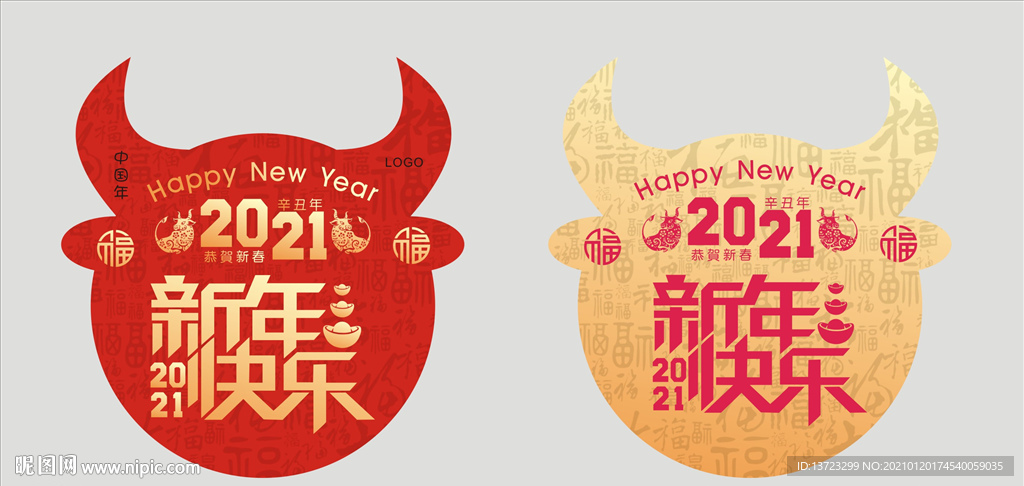 牛年吊旗